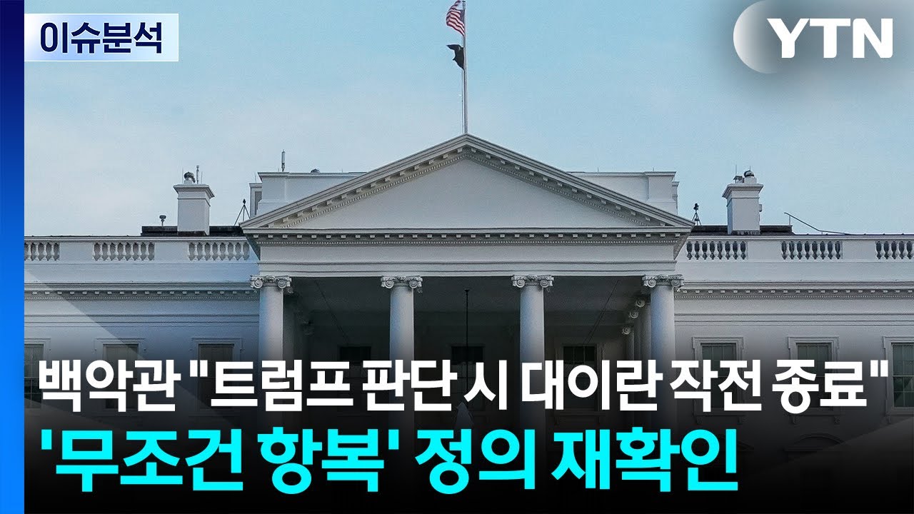 [스타트 경제] 백악관 
