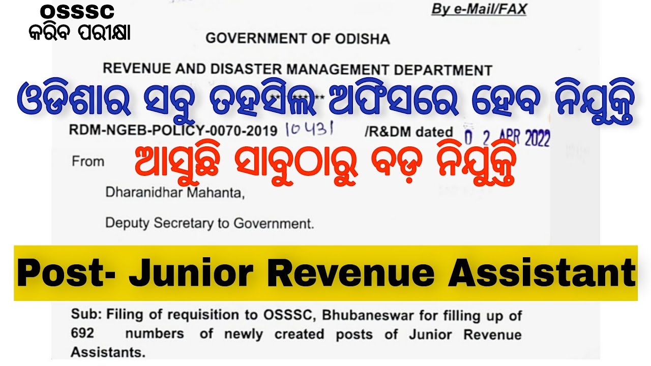 OSSSC Junior Revenue Assistant Recruitment 2022- Upcoming Big Vacancy 🔥🔥 Know All Details