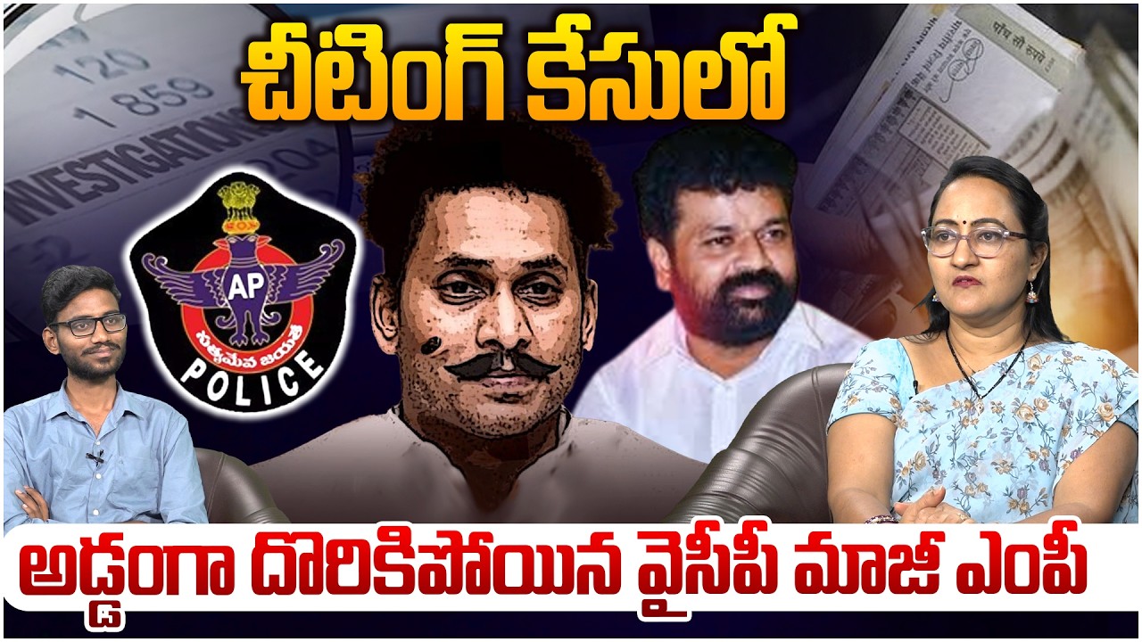 అడ్డంగా దొరికిన నందిగం సురేష్😵 Social Activist Sreeleela on Cheating Case On Nandigam Suresh