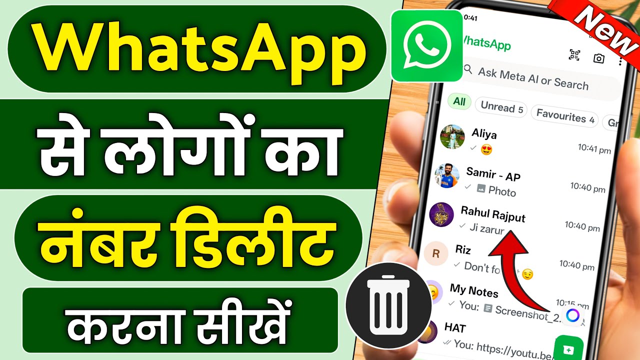 Whatsapp Se Number Kaise Delete Kare | How to delete Whatsapp contact | Remove Whatsapp Contact