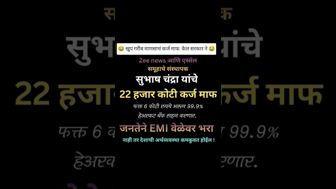 #trending#viral#funny#comedy#shorts#youtubeshorts#breakingnews#latestnews#news#politics#marathi
