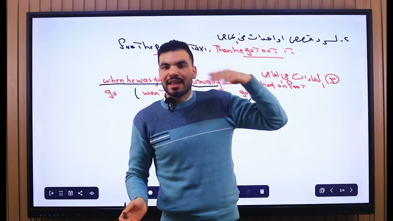 شرح الماضي البسيط وأهم الاستخدامات ✅