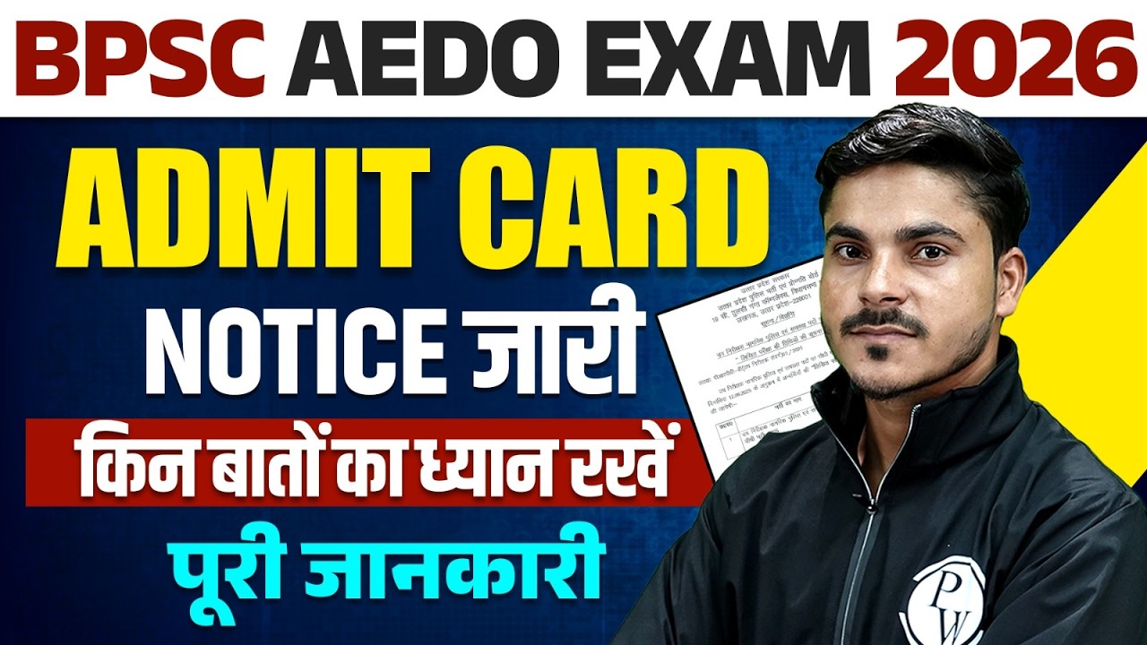 BPSC AEDO Admit Card 2026 | BPSC Aedo Exam Admit Card Released🔥| BPSC Aedo 2026 Admit Card Update