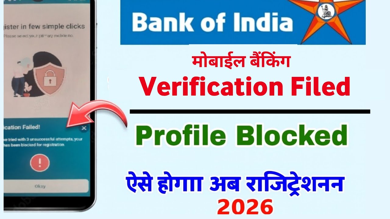 BOI Mobile Banking Verification Failed Profile Blocked | Bank Of India Mobile App Registration 2026