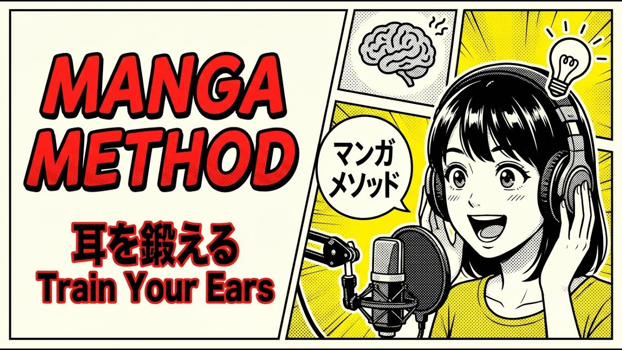Unlock Your Ears: Manga-Style Japanese Listening Practice with Subtitles