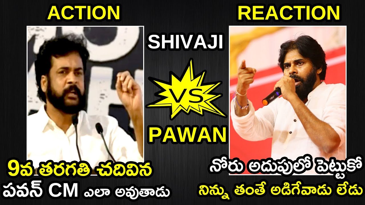 Pawan Kalyan Strong Reply To Hero Shivaji || Janasena Party || Telugu Entertainment Tv