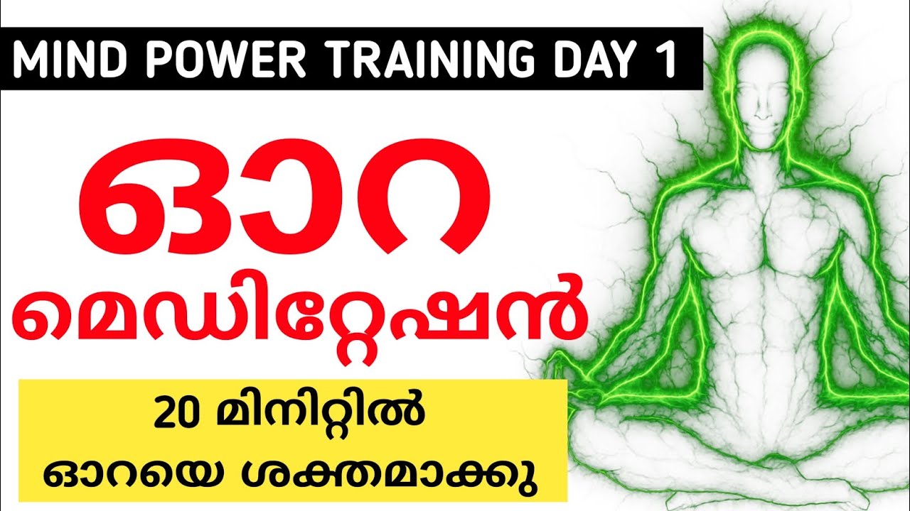 യൂണിവേഴ്സിനോട് കണക്ഷൻ സ്ഥാപിക്കാം വെറും 20 മിനിറ്റിൽ 