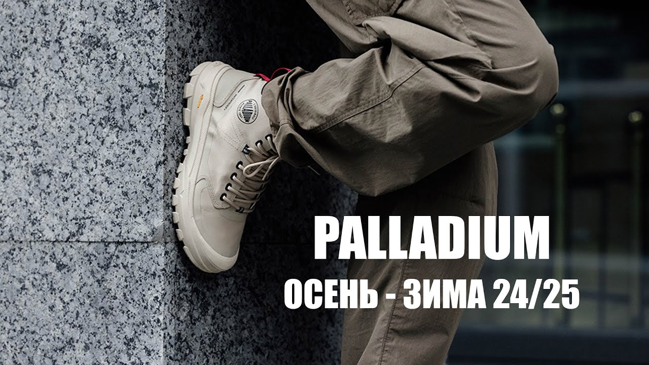 Обзор Новой Коллекции PALLADIUM. Осень - Зима 24/25