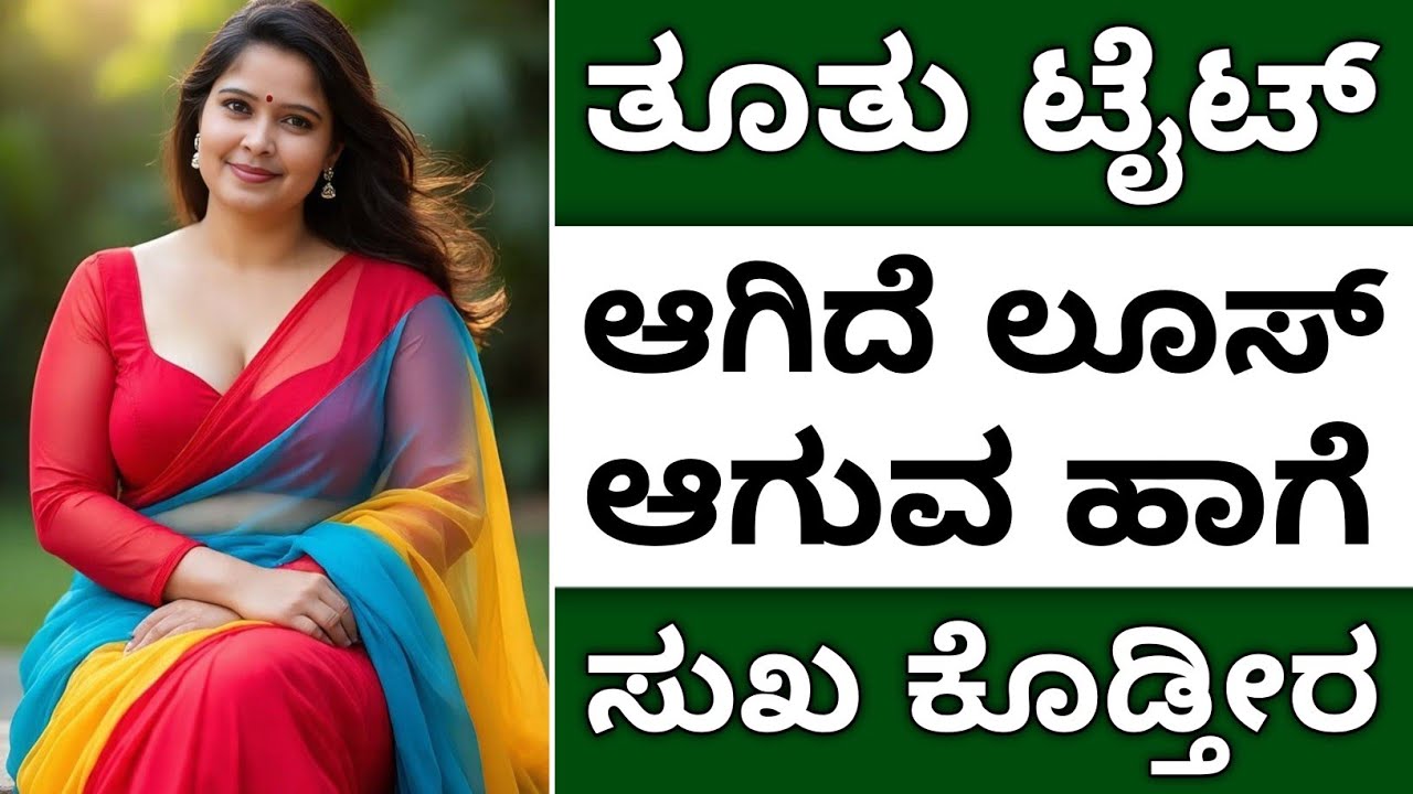 Kannada Marriage Profile | Vivaha Channel