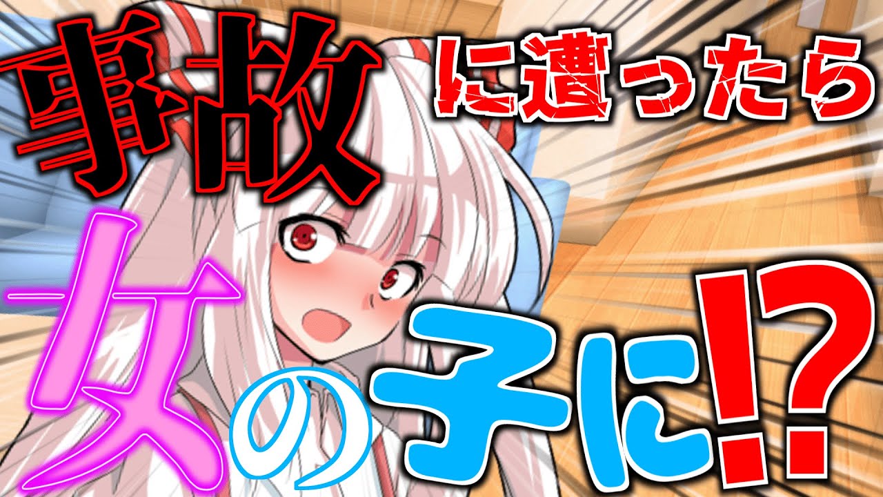 女子化男子高校生、前編【1話~35話、総集編】