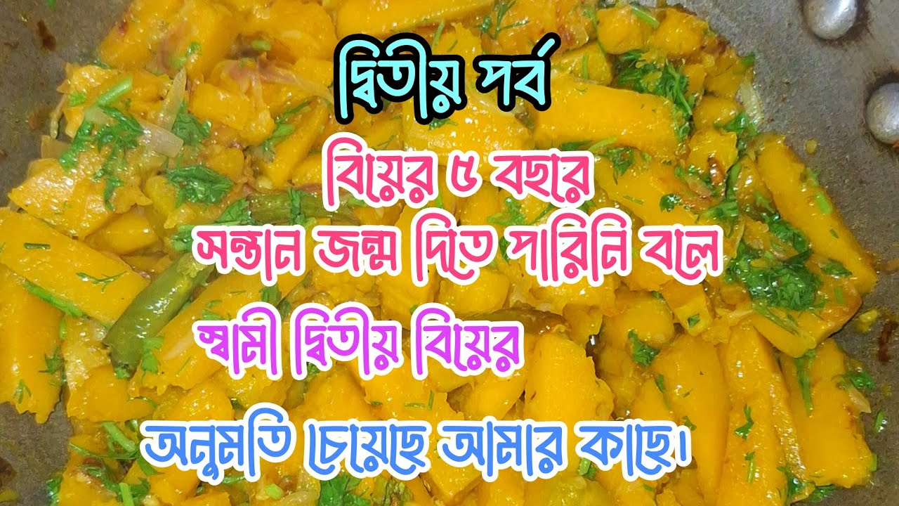 বিয়ের ৫ বছরে সন্তান জন্ম দিতে পারিনি বলে আমার স্বামী দ্বিতীয় বিয়ের অনুমতি চেয়েছে আমার কাছে।