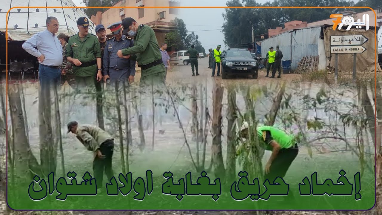 القنيطرة :تعبئة ميدانية وطائرات 