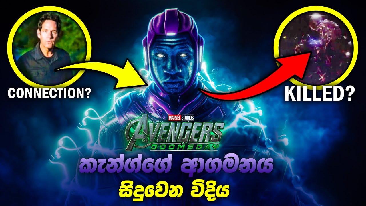 Avengers Doomsday Theory Explained: Paul Rudd, Kang’s Death & Quantumania Connection! Sinhala Review