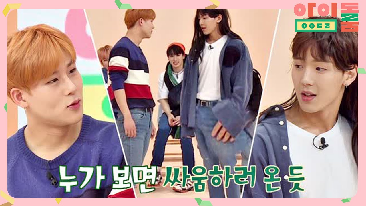 주헌(Joohoney)x셔누(Shownu) ＜내 아이디는 강남미인＞ 명장면 (싸우는 거 아님) 아이돌룸(idolroom) Ep.24