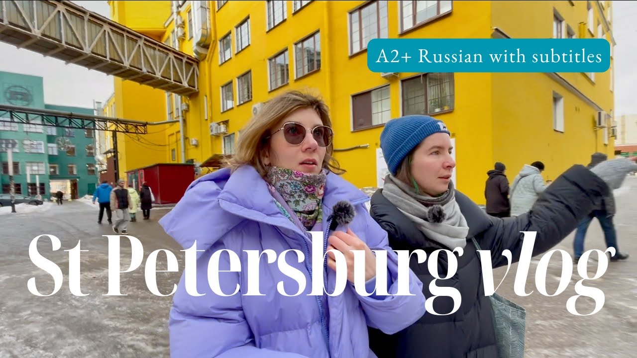 ВЛОГ О ЕДЕ И АРХИТЕКТУРЕ ПЕТЕРБУРГА. РКИ глаголы движения в контексте.Диалог на русском с субтитрами