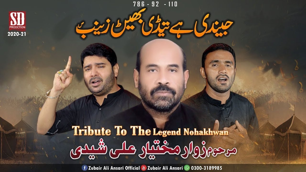 Jeendi Hai Tedi Bher Zainab | Zubair Ali Ansari | Mukhtiar Ali Sheedi