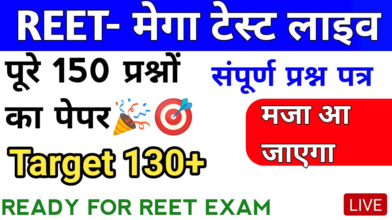 REET || Model Paper; Reet syllabus 2020; latest news,reet vacancy 2020, reet news today, रीट तैयारी