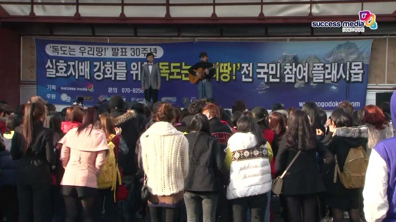 [GoGoDokdo!]독도는우리땅 30주년 'K-Pop Concert' 20120225