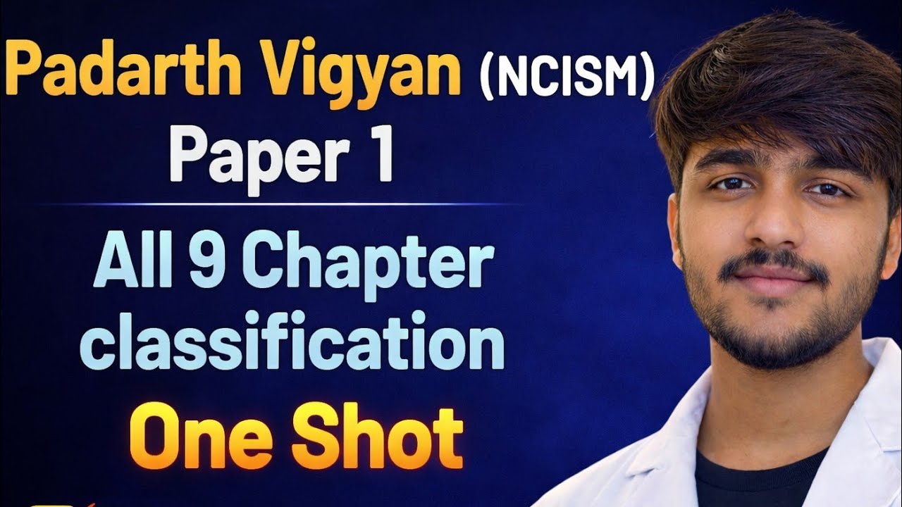 Padarth Vigyan Paper 1 l One Shot 
