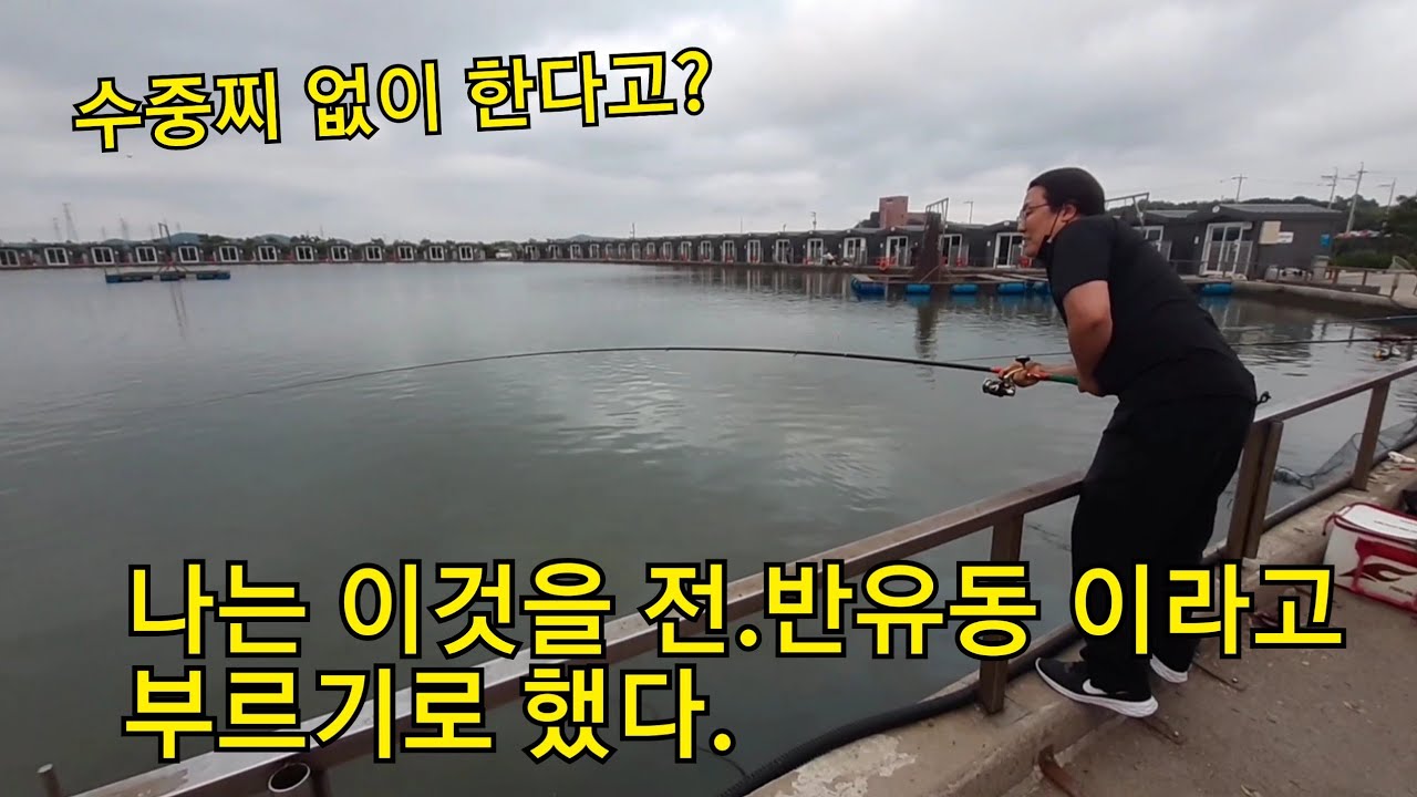 석현아빠의낚시이야기:새로운 도전!