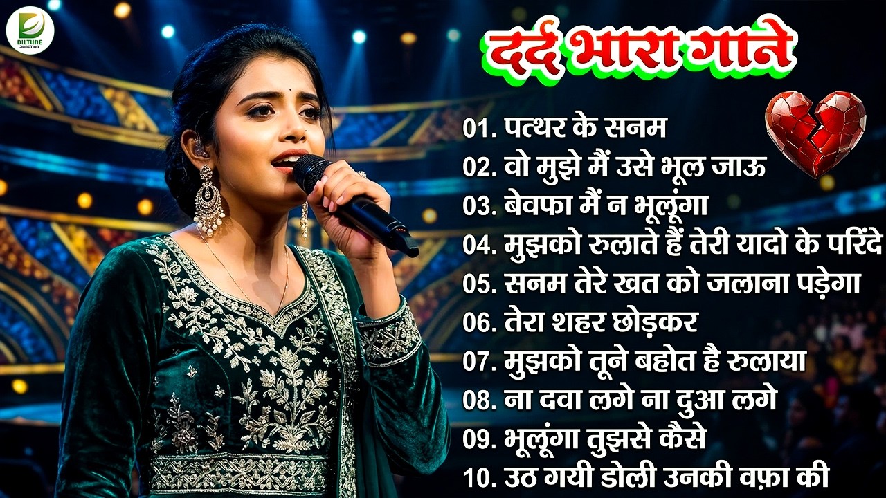 Hindi Gana🥀Sadabahar Song 💓हिंदी गाने ❣️Purane Gane Mp3 💕Filmi Gaane Anuradha Ghosh