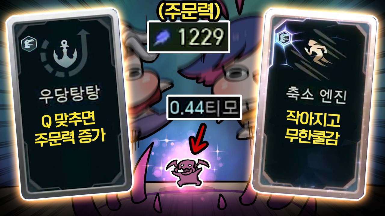 무한으로 방방태우는 축소엔진 초가스 ㅋㅋㅋ