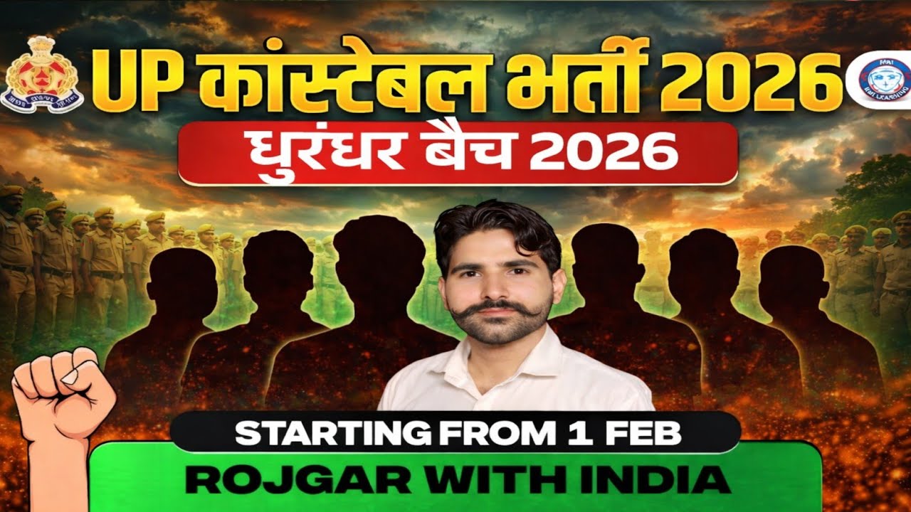 UP Constable 2026 Ka Most Demanded Batch | DHURANDHAR BATCH | Launching 1 Feb | Announcement 