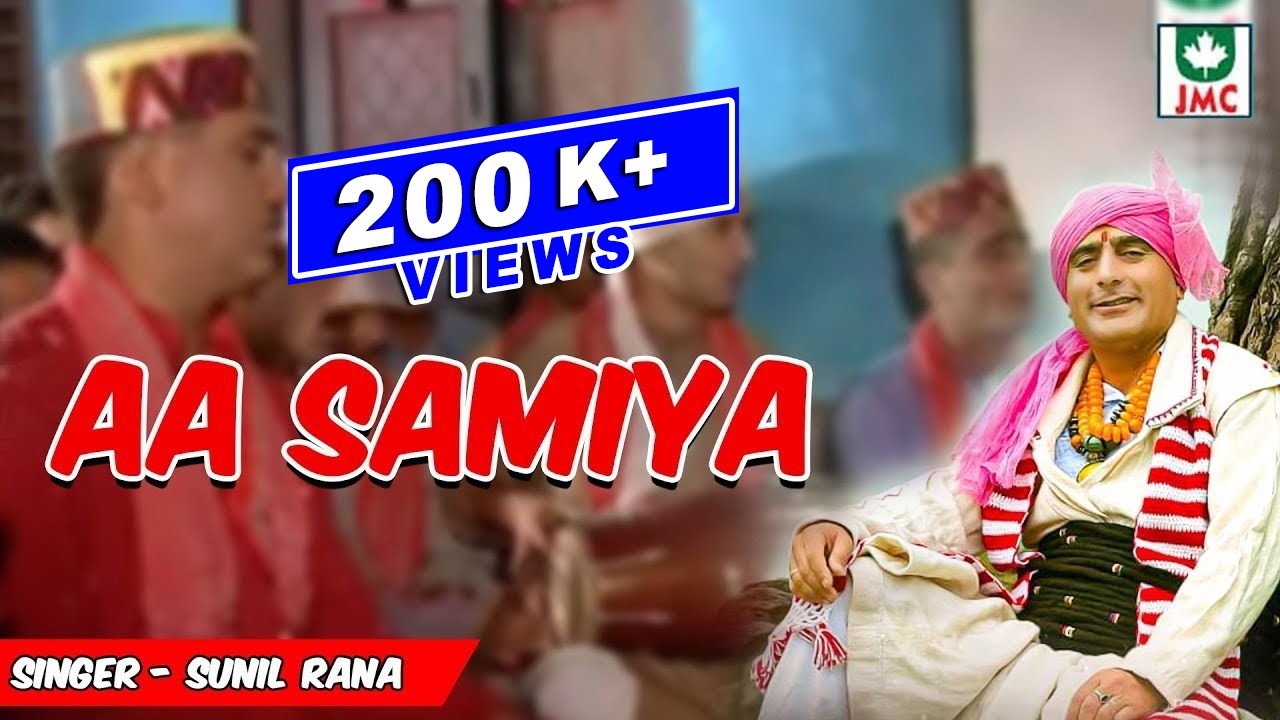 Aa Samiya (आ सामीया - Shiv Nuala ) | Original Song | @SunilRanaShepherdsHarmony  | JMC | Lok Ramayan