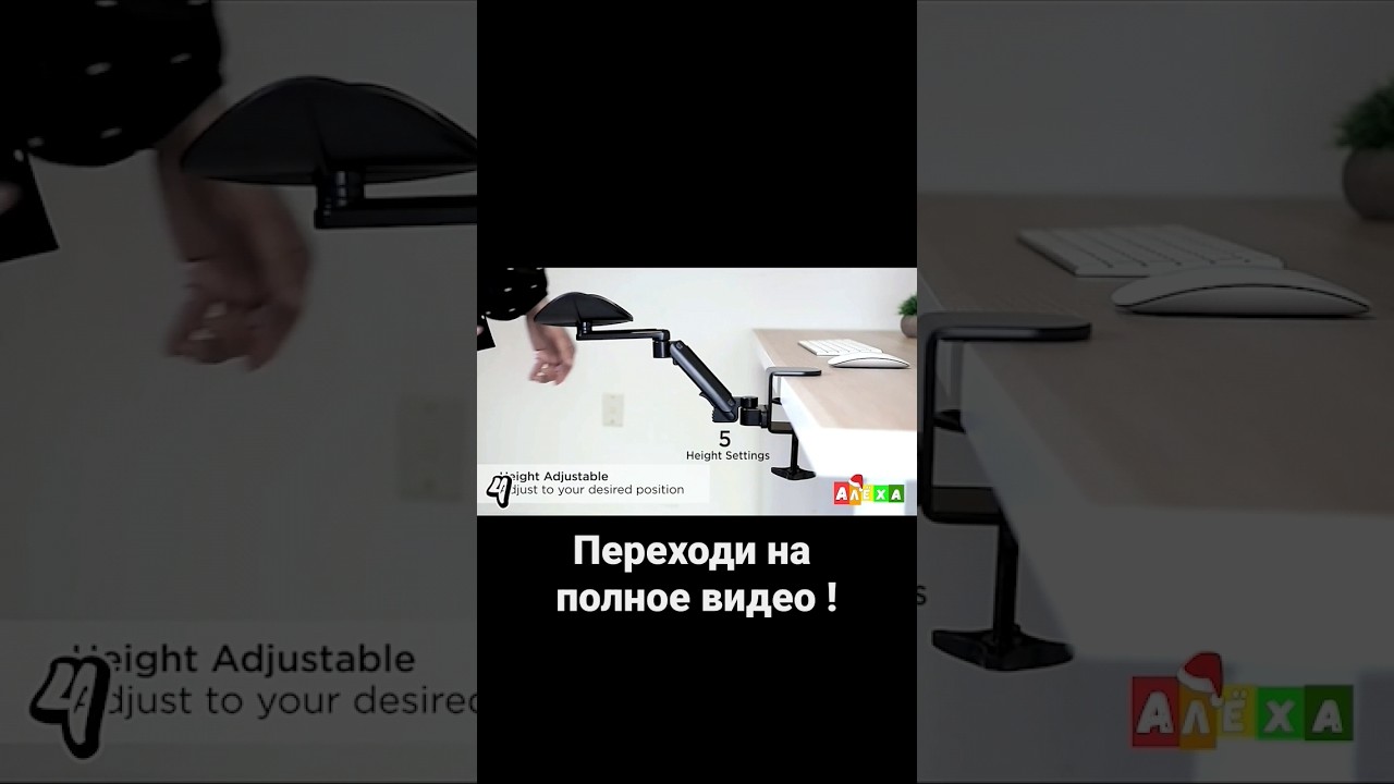 Подставка для руки / Подлокотник для компьютера