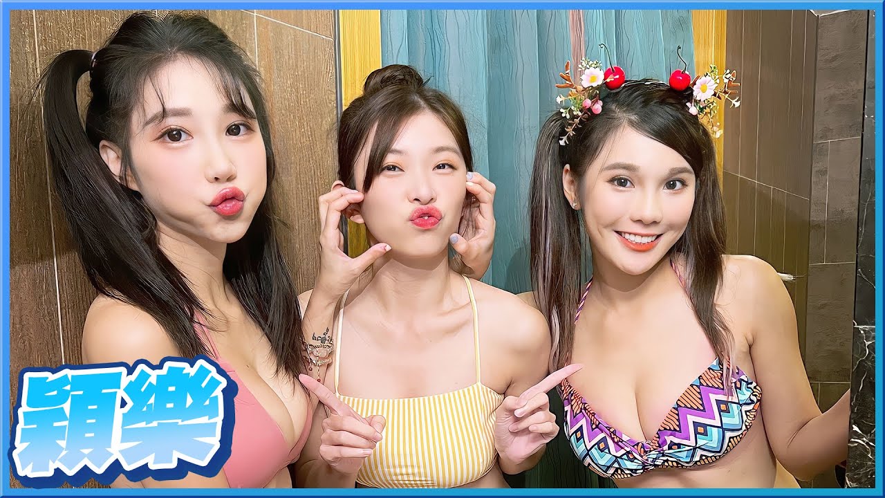 溫泉蛋突然改成熹蛋蛋！琳妲自曝理想型，竟然最重視這根！穎樂跟筠熹互爆料私底下的這個行為！？｜友情溫泉蛋【琳妲是0蛋】