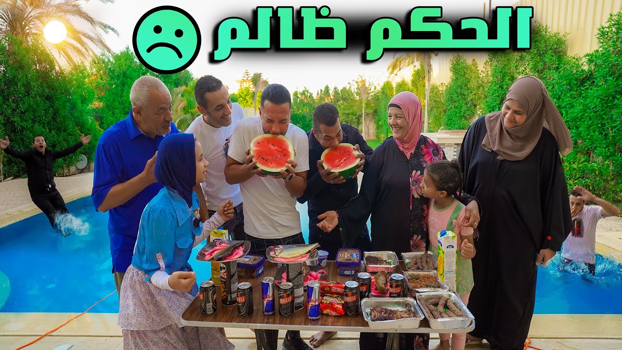 تحدي الاكل علي حمام السباحة🤫|| والخسران وقعته سودة😱منيلة بستين نيلة 😫(الفريق بالكامل انهار 😳)