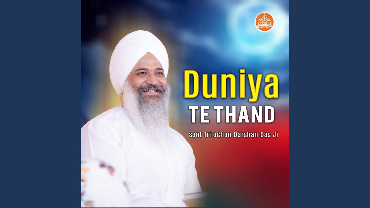 Duniya Te Thand
