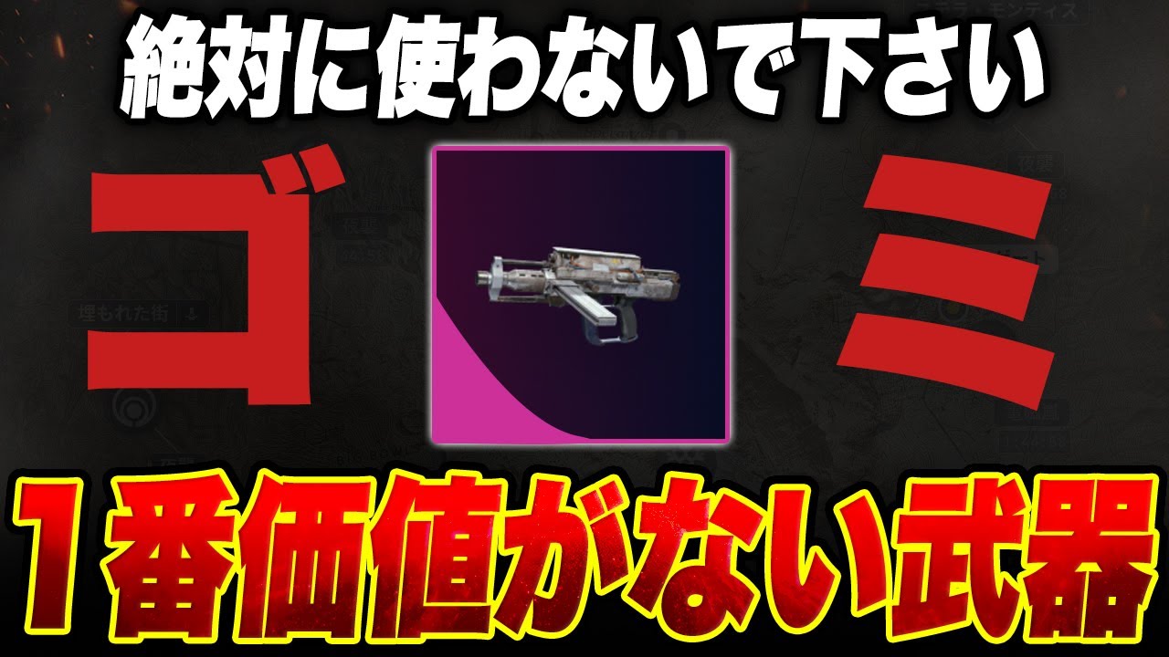 なぜボブキャットがゴミ武器と呼ばれているのか【ARC Raiders/アークレイダース】