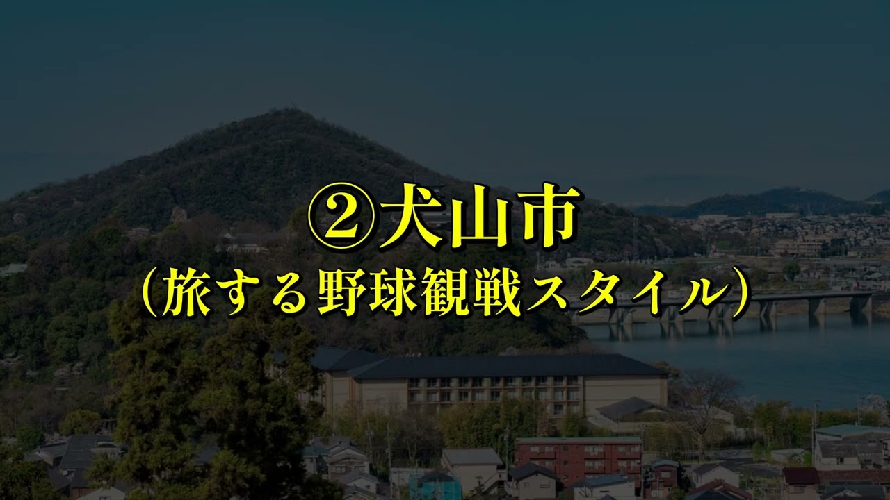 【徹底検証】最有力は清須か？大穴は？ドラゴンズ二軍移転に名乗りを上げた「8つの自治体」のポテンシャルと死角を完全網羅