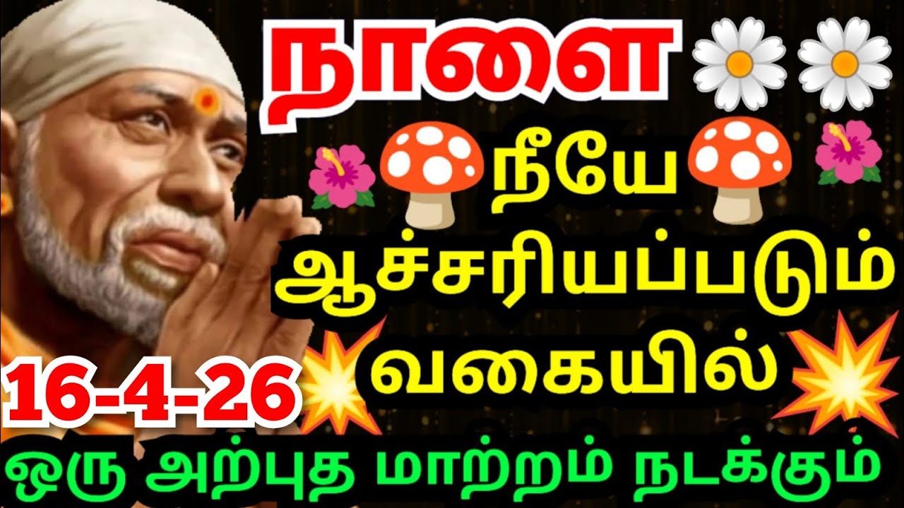 💥நீயே ஆச்சரியப்படும் படி ஒரு அற்புதம் நிகழும்💥#shirdisaibabaadvice#saimotivation#saibaba#saiappa#sai