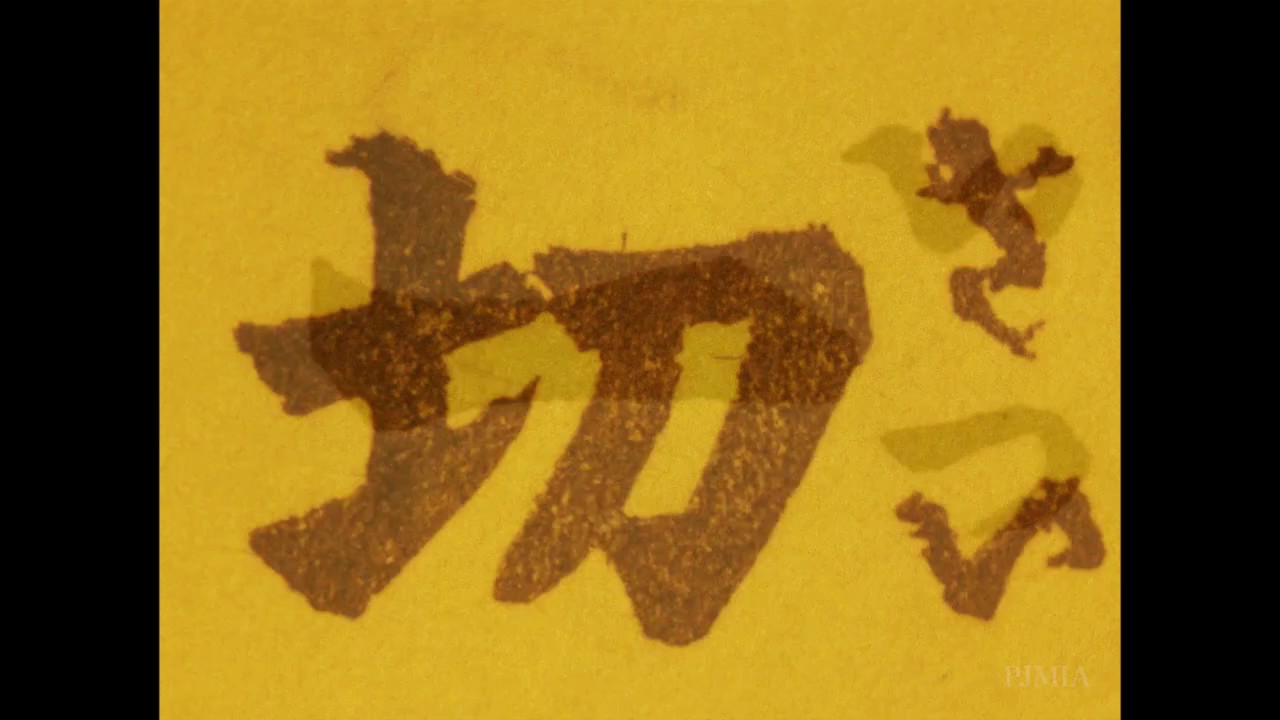 Everything Visible Is Empty by Matsumoto Toshio