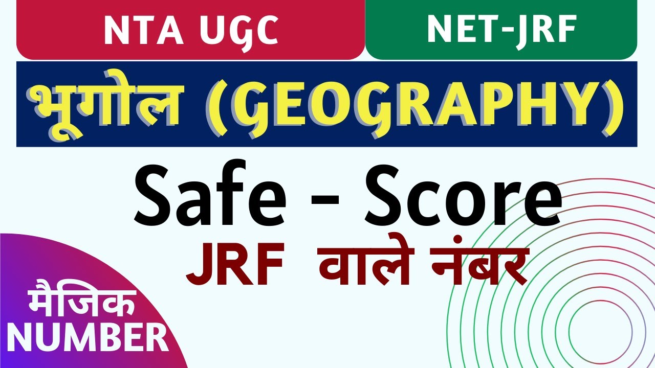 JRF safe score | how much to score to qualify jrf | JRF कितने नम्बर पर होगा | JRF Ka Magic number