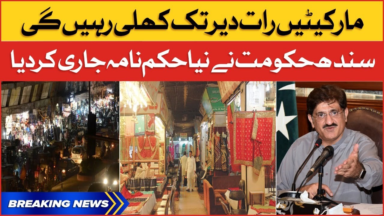 Markets Timing in Karachi | Sindh Govt New Annoucemnet | Breaking News