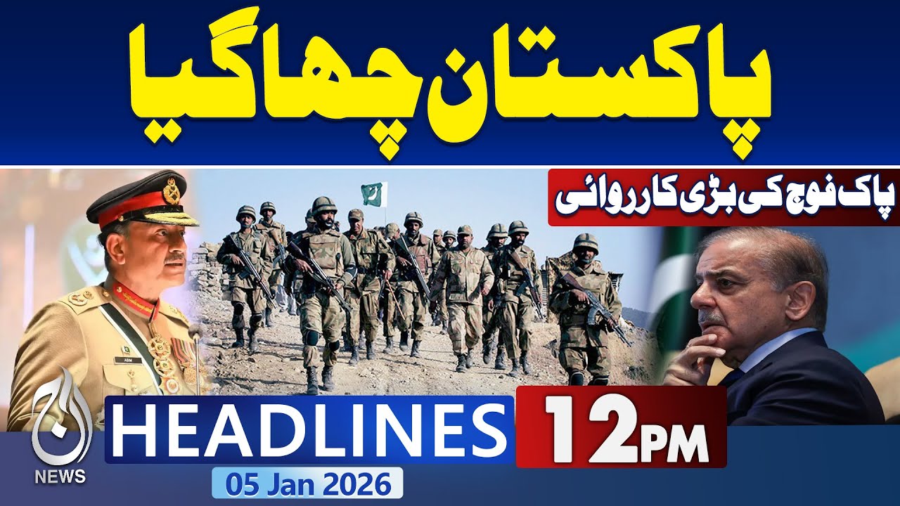 Pakistan Stock Exchange Rally | KSE-100 Hits 181,000 | Market Soars | 12 pm Headlines