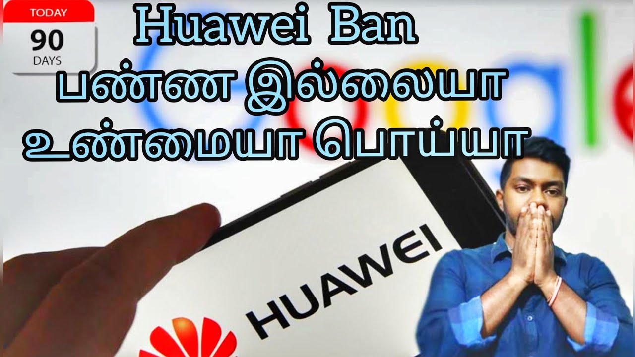 #huawei#Google#banned#90 90-day extension for Huawei ban by USA|Tamil|2019
