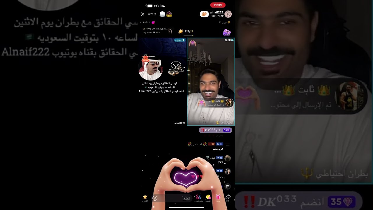 كرسي الحقائق بطران