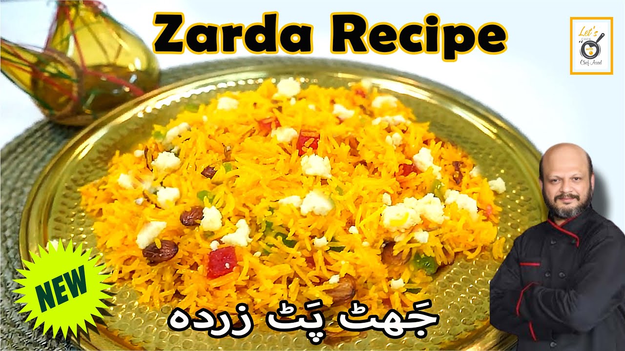 Zarda Recipe by Chef Asad: A Sweet Symphony of Flavors! #zarda #zardaricerecipe #rice