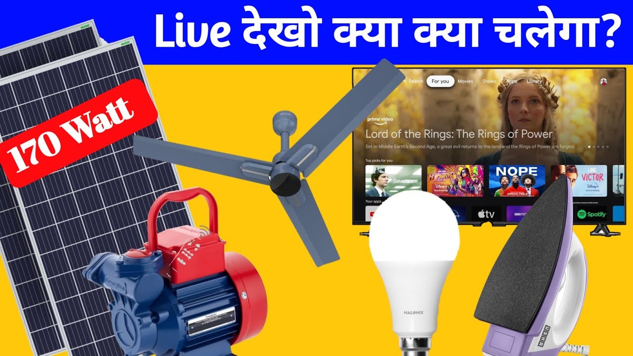 170 watt solar panel se kya kya chala sakte hai | 170 watt solar panel