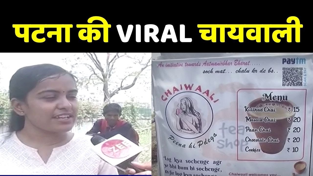 BHU से Economics में Graduate Priyanka Gupta क्यों बनीं चायवाली, खास बातचीत में बताई सारी बात !