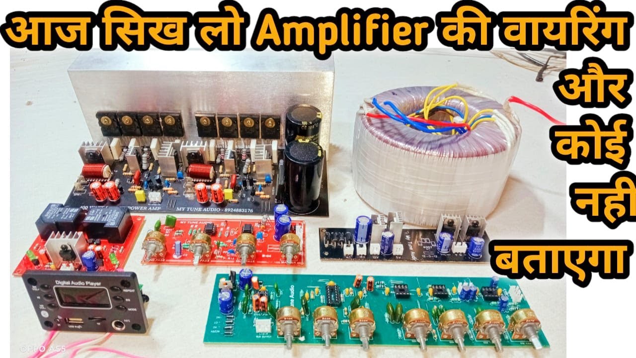 400 Watt Amplifier DIY || 400 watt Amplifier कैसे बनाते हैं  || 400 Watt Amplifier board Wiring 