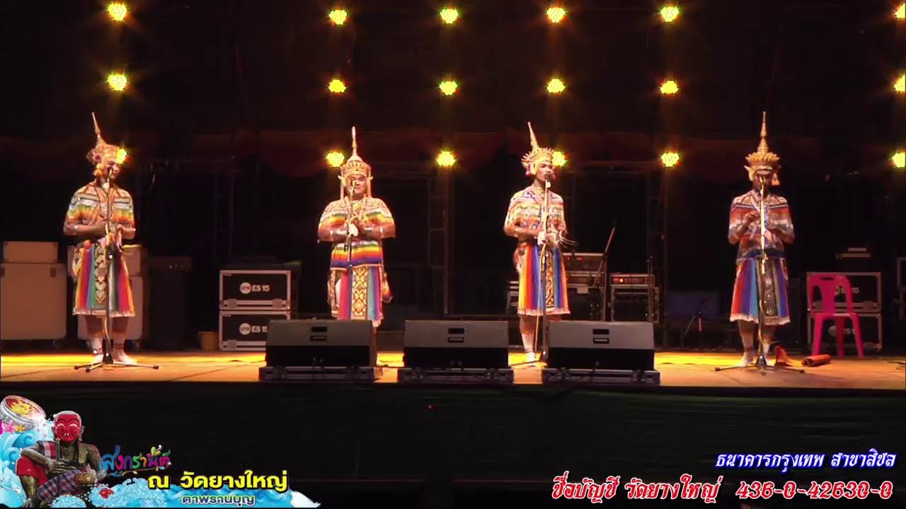 ชมโนราโบราณขนานแท้ รุ่นลายคราม     ชมมรดกล้ำค่า โนราเมืองใต้