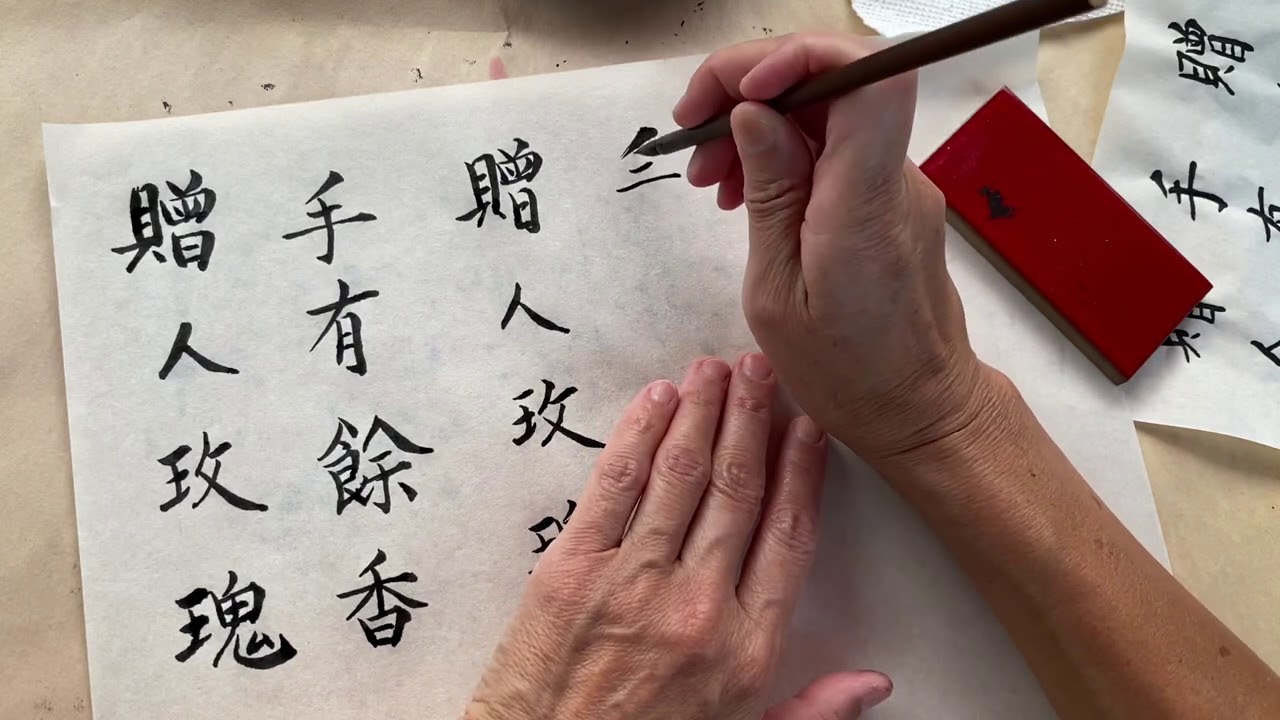 Make Chinese calligraphy bookmark and the poetry of the language asmr