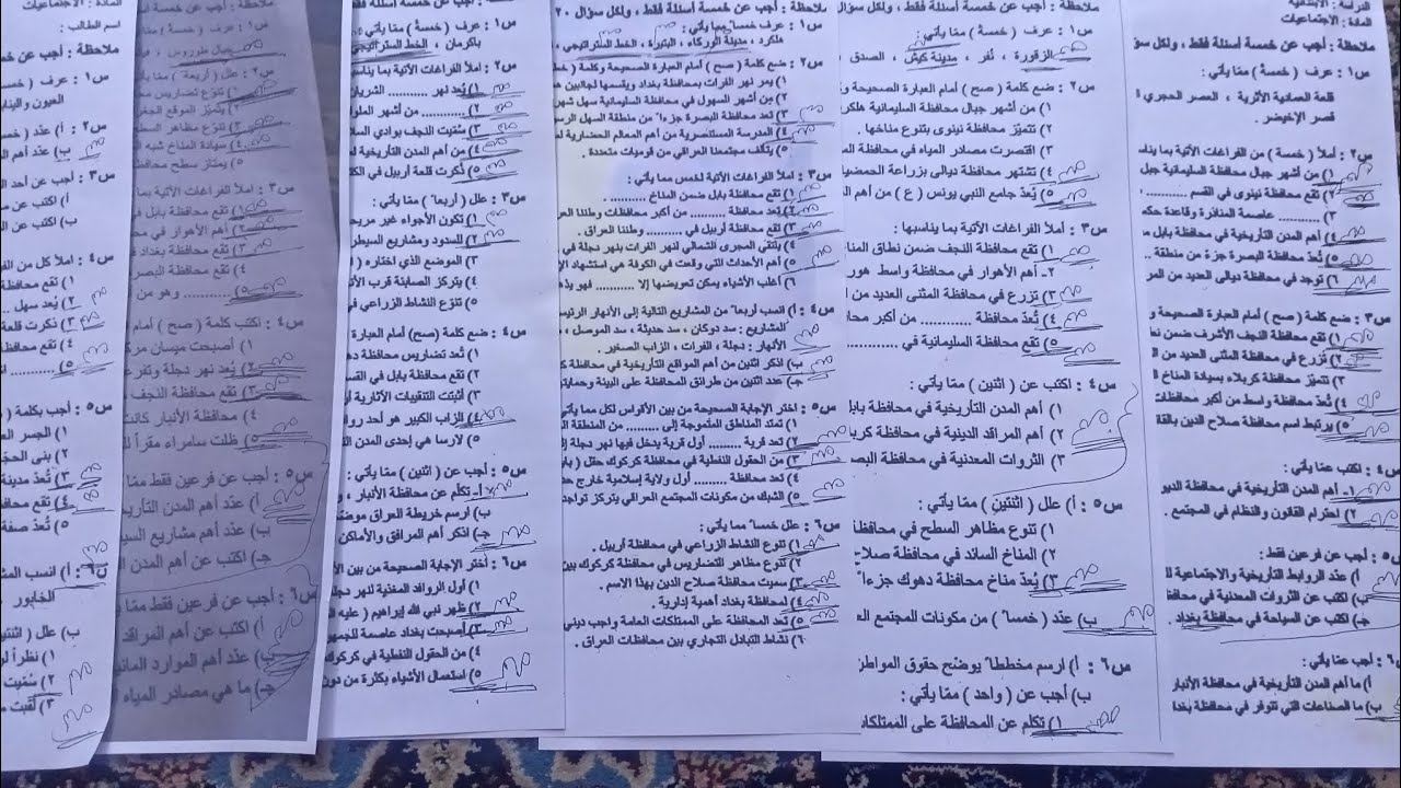 نماذج وزاريه اجتماعيات سادس ابتدائي