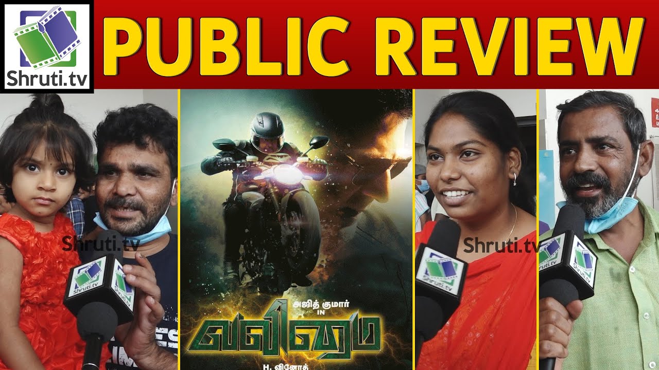 Erode - Anna Cineplex | Valimai Public Review | Ajith Kumar