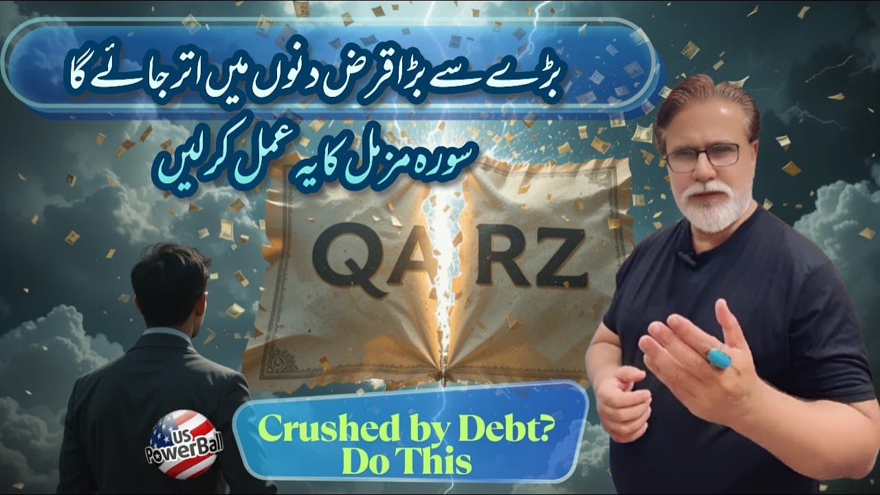 What REALLY Happens When You Recite Sura Muzamil For Debt Relief?